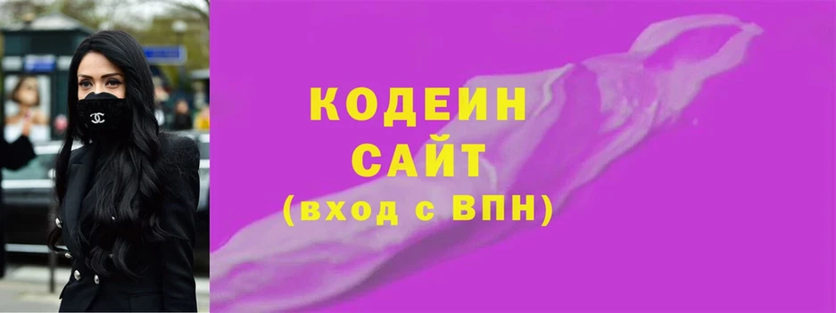 купить   Дмитров  Кодеиновый сироп Lean напиток Lean (лин) 