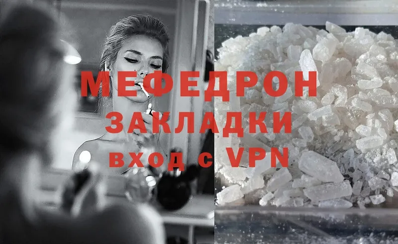 МЯУ-МЯУ mephedrone  Дмитров 